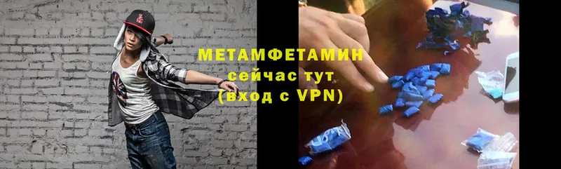 МЕТАМФЕТАМИН мет  mega рабочий сайт  Белоярский 